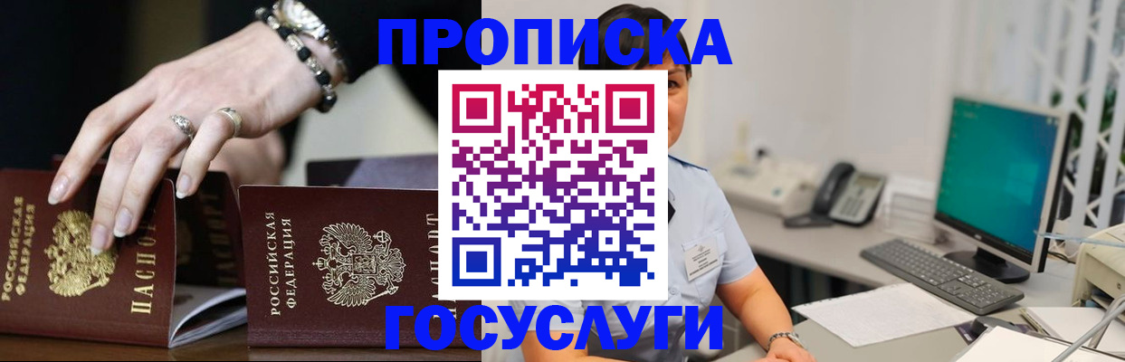 найти адрес прописки в Воркуте