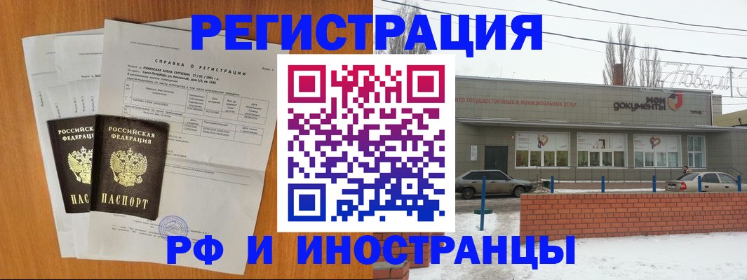 купить прописку в Воркуте